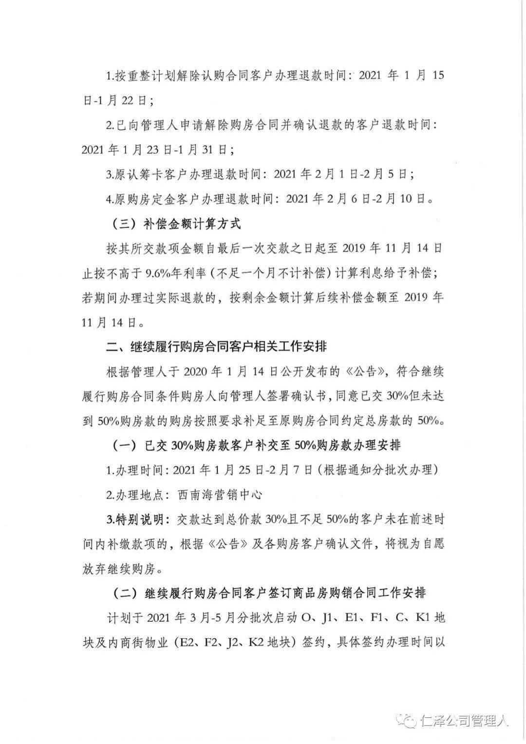 八仁村委会最新人事任命,八仁村委会最新人事任命，推动村级治理再上新台阶