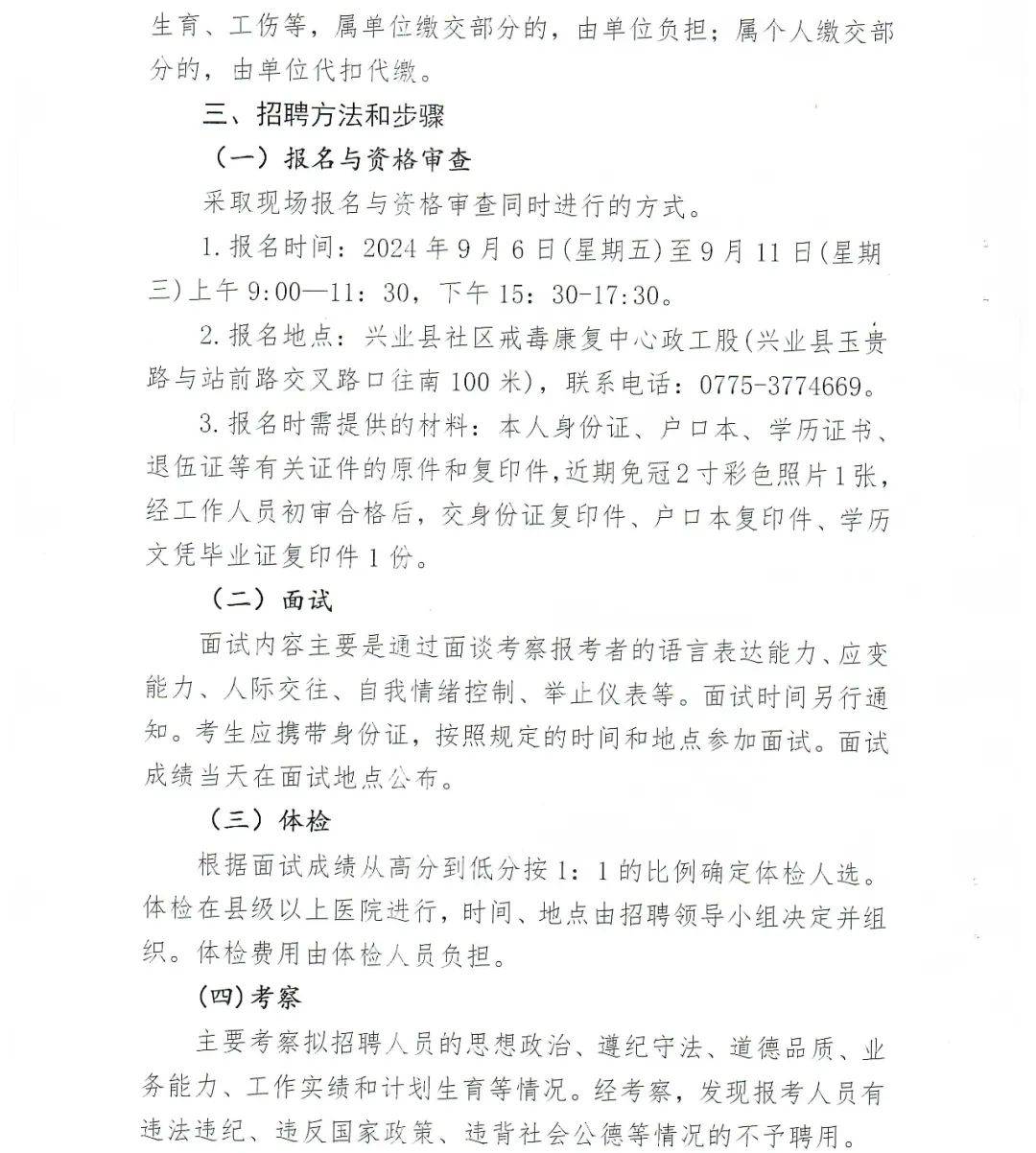 薛城区康复事业单位最新招聘信息,薛城区康复事业单位最新招聘信息及其相关内容解析