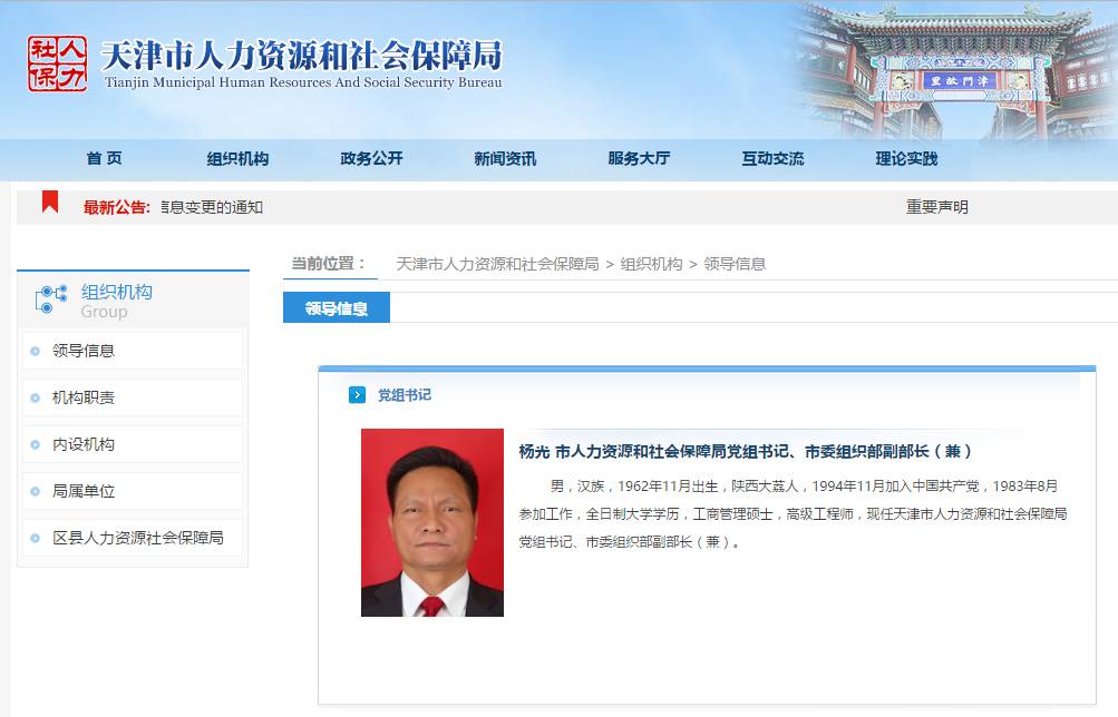 塘沽区统计局最新人事任命,塘沽区统计局最新人事任命，推动统计事业迈向新高度