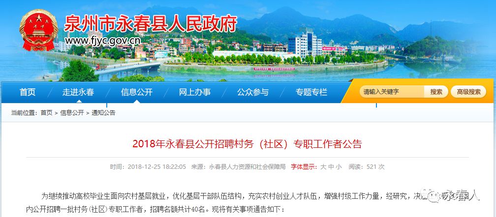 饶阳县民政局最新招聘信息,饶阳县民政局最新招聘信息概览