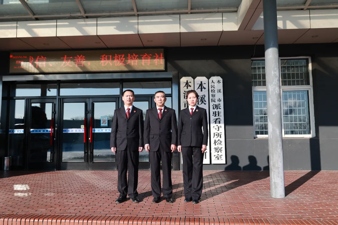 本溪市市人民检察院最新招聘信息,本溪市市人民检察院最新招聘信息概览