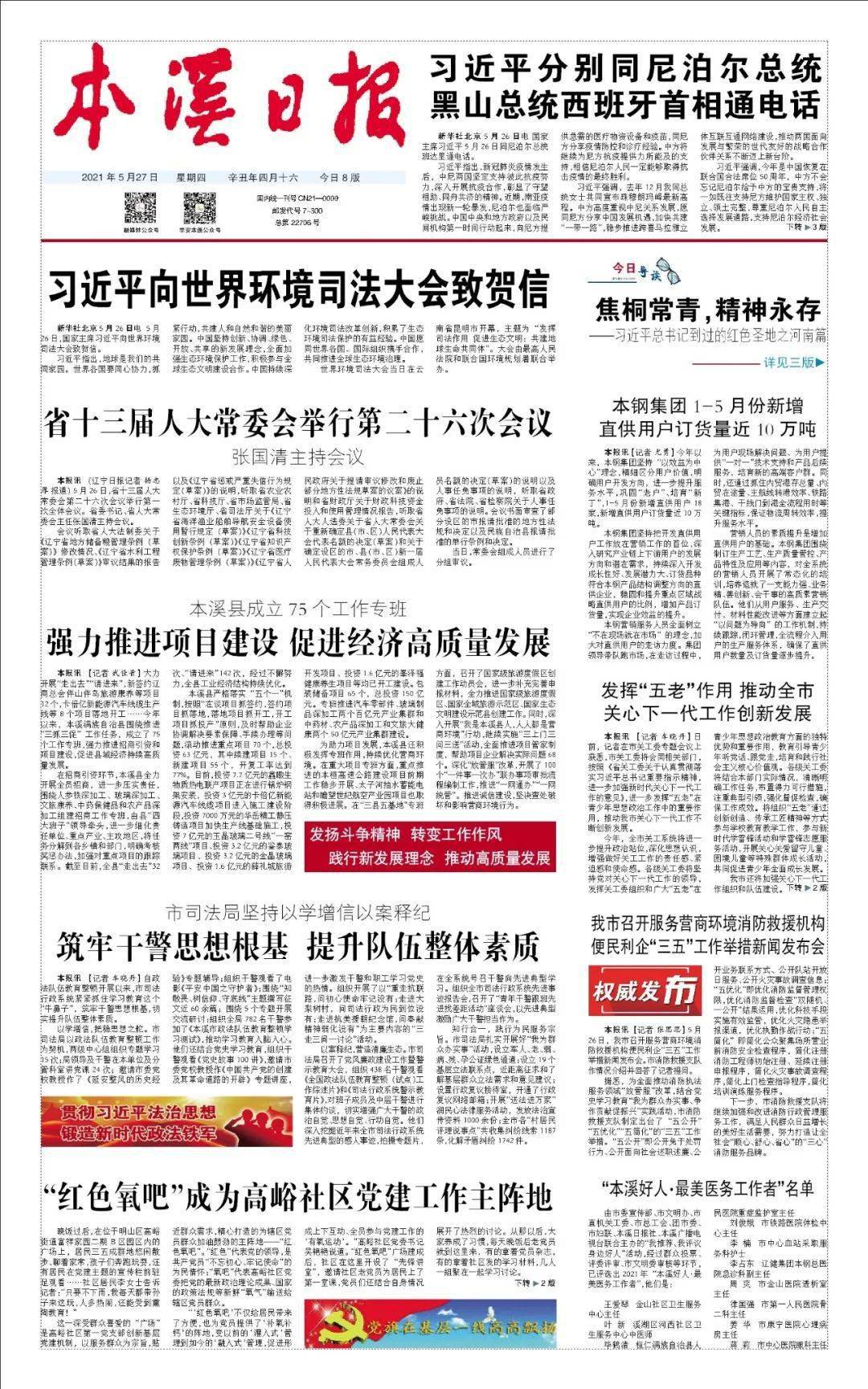 良庆区级托养福利事业单位最新项目,良庆区级托养福利事业单位最新项目，托起幸福的明天