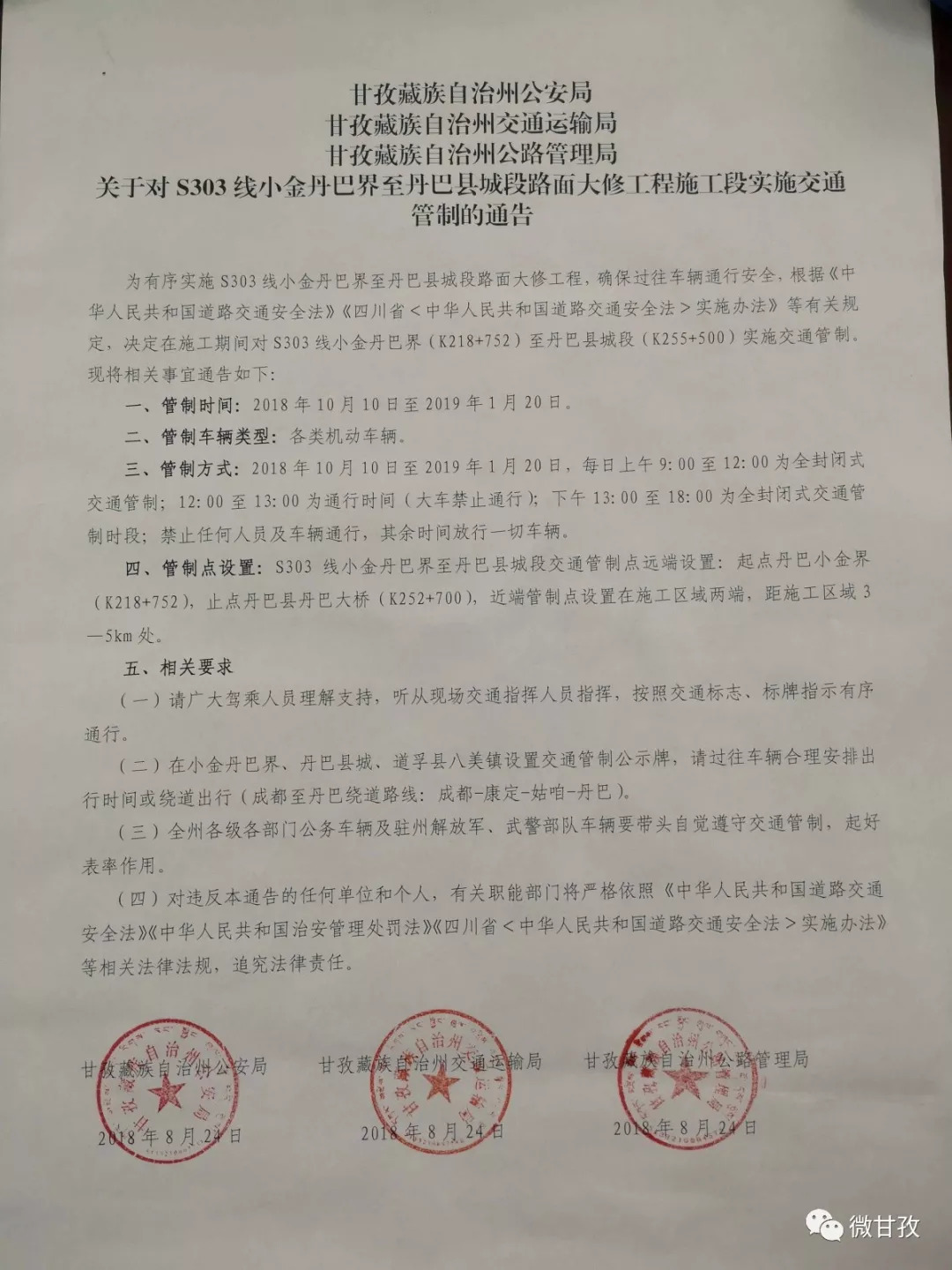 甘孜县公路运输管理事业单位最新人事任命,甘孜县公路运输管理事业单位最新人事任命