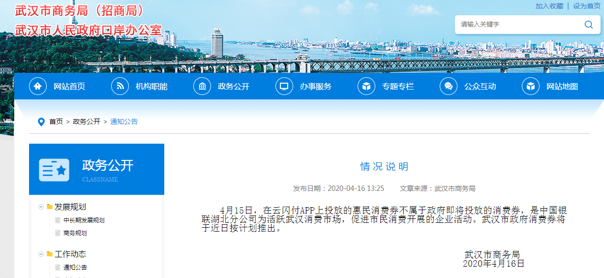 昭通市市统计局最新招聘信息,昭通市统计局最新招聘信息概览