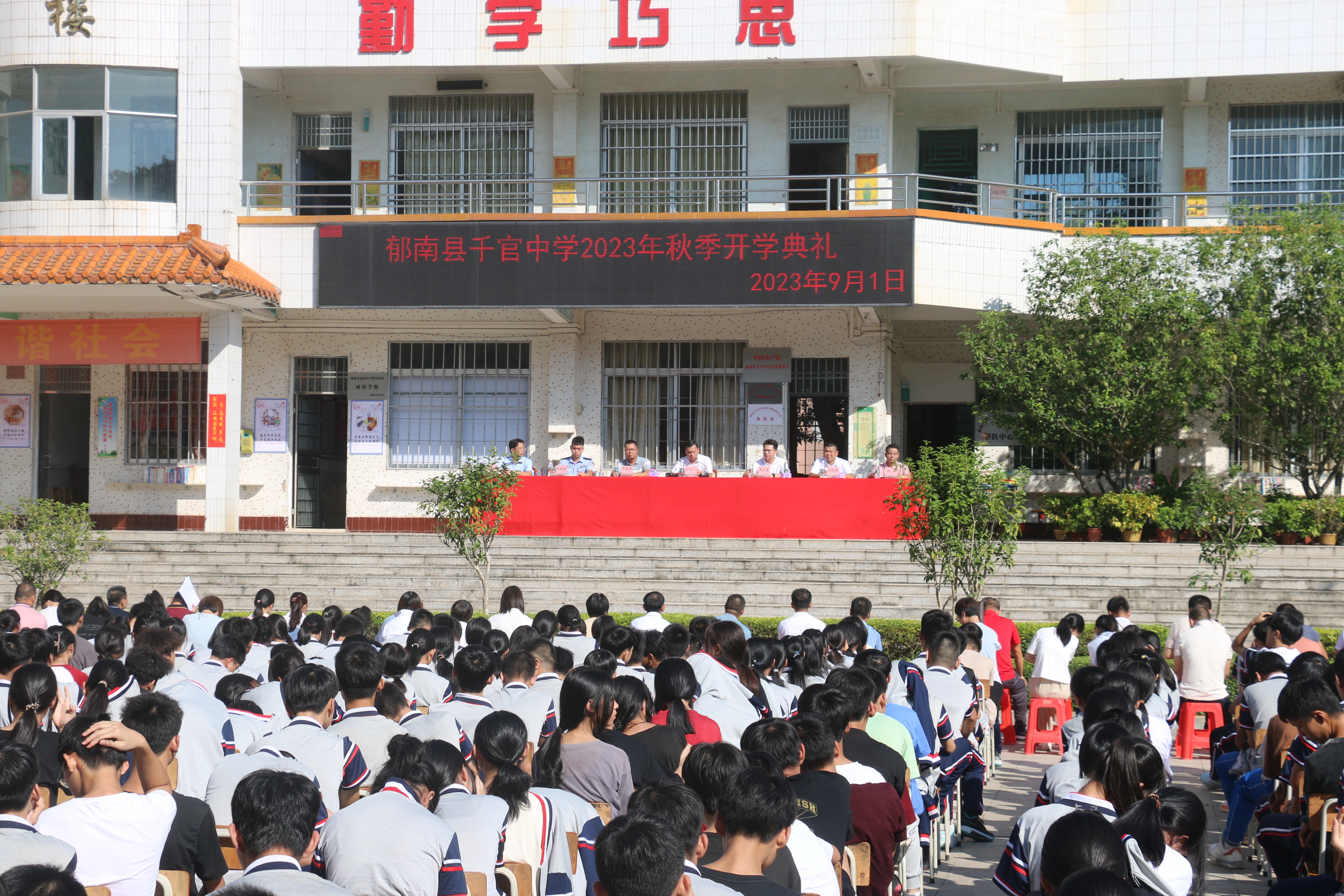 郁南县初中最新新闻,郁南县初中最新新闻