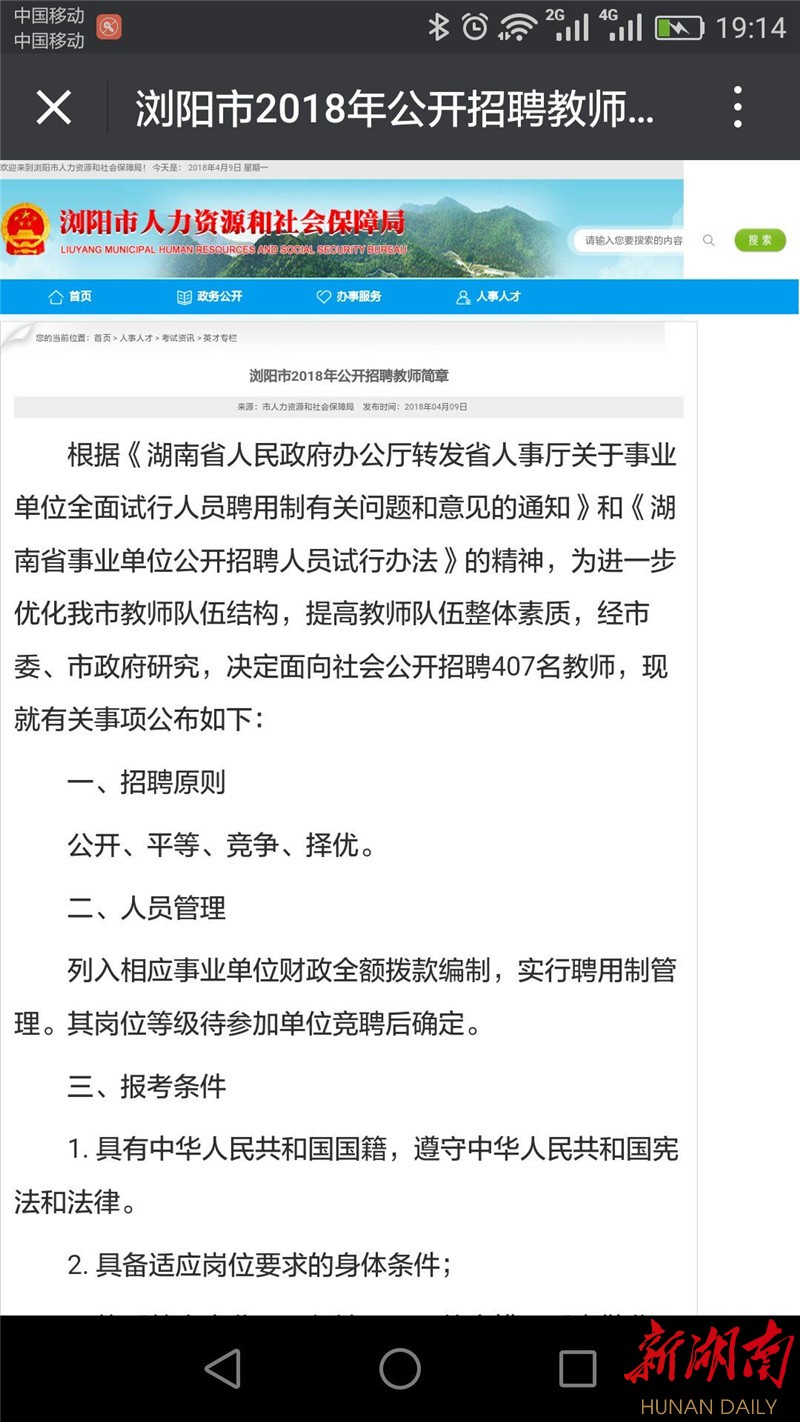 浏阳市文化局等最新招聘信息,浏阳市文化局最新招聘信息及招聘动态概览