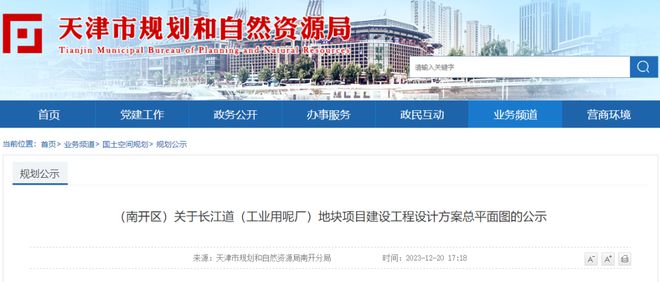 天全县财政局最新发展规划,天全县财政局最新发展规划，探索未来，共建繁荣