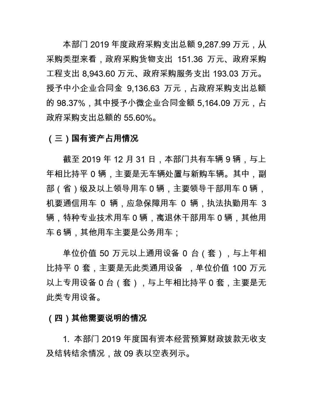 绩溪县康复事业单位最新领导,绩溪县康复事业单位最新领导及其领导下的康复事业展望