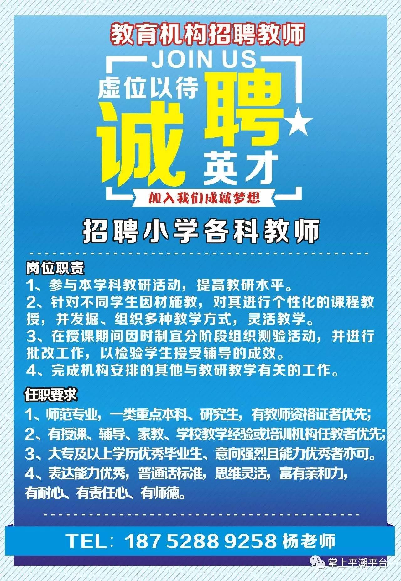 沈河区小学最新招聘信息,沈河区小学最新招聘信息概览