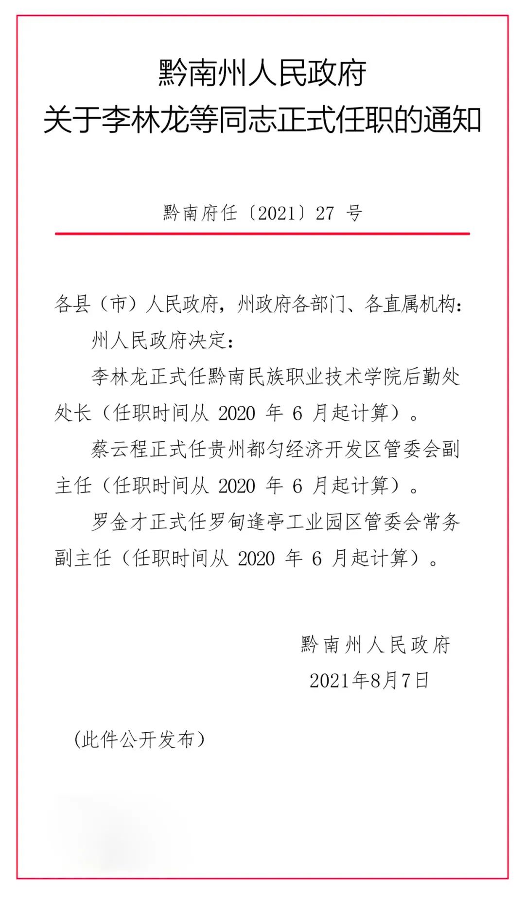 璧山县级托养福利事业单位最新人事任命,璧山县托养福利事业单位最新人事任命动态