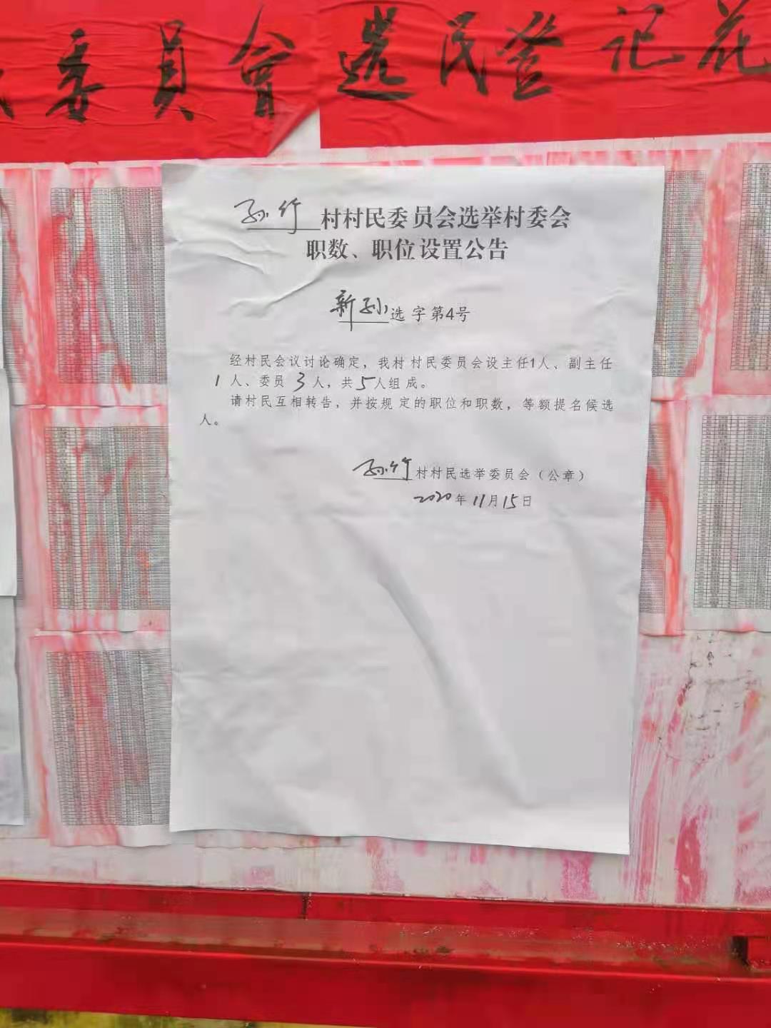 香山村民委员会最新招聘信息,香山村民委员会最新招聘信息概览