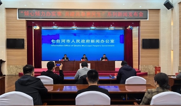七台河市市卫生局最新人事任命,七台河市市卫生局最新人事任命，推动卫生健康事业迈上新台阶