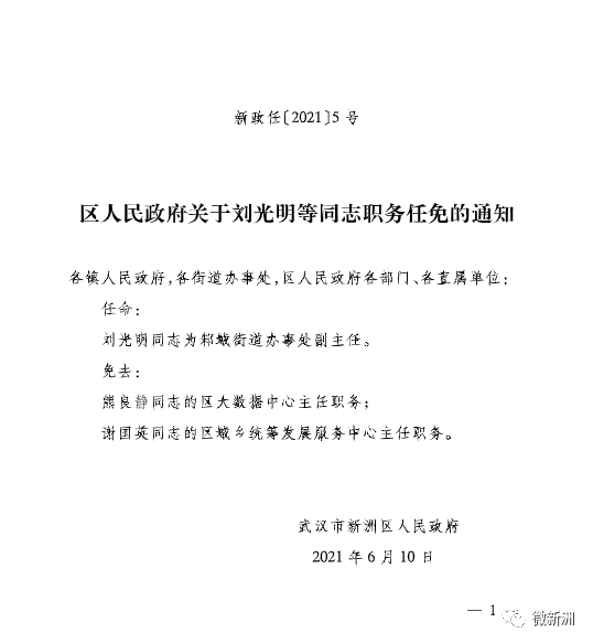 兴山县防疫检疫站最新人事任命,兴山县防疫检疫站最新人事任命，推动防疫事业迈向新高度