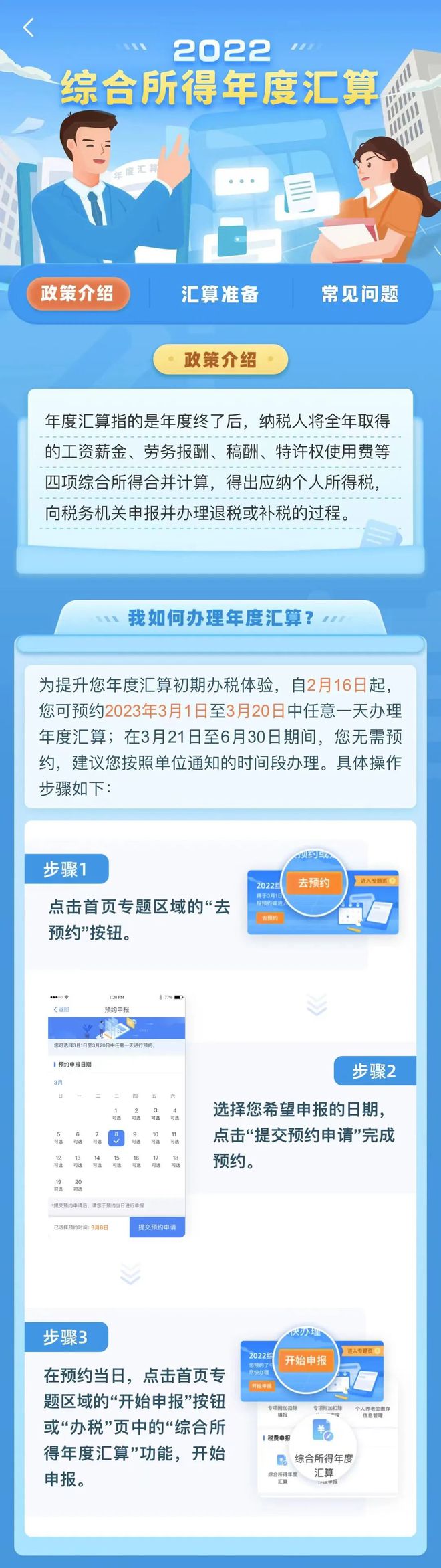 2020年澳门开奖结果+开奖记录,安全保障措施_VR版69.684