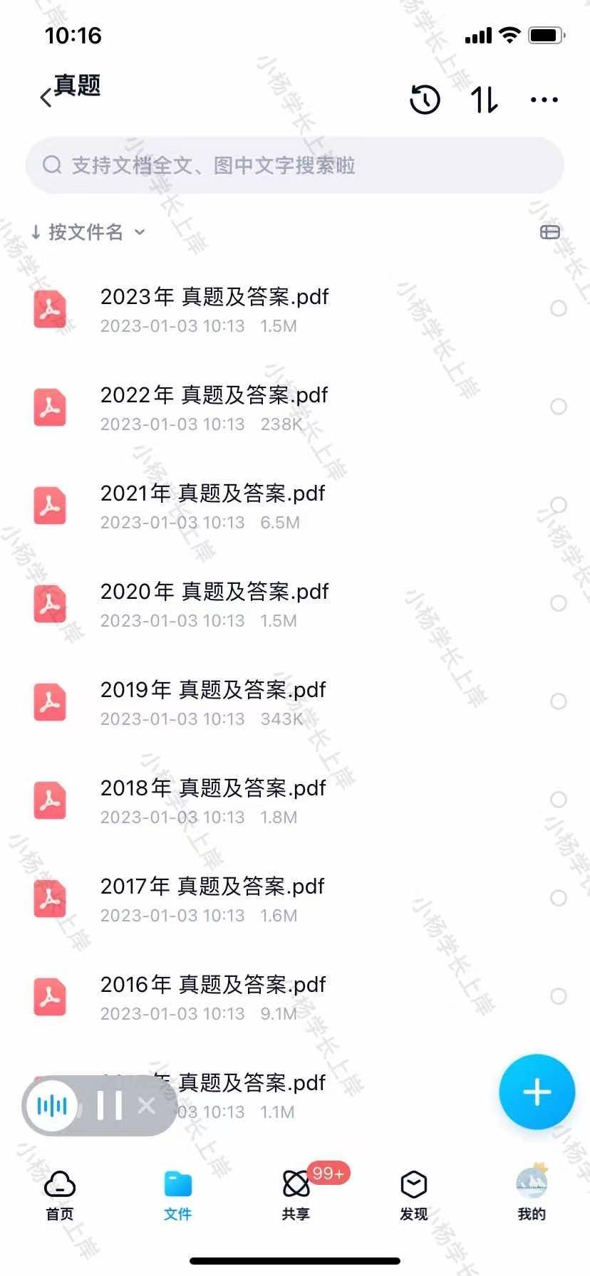 2024天天开彩资料大全免费,持续改进策略_复兴版34.829