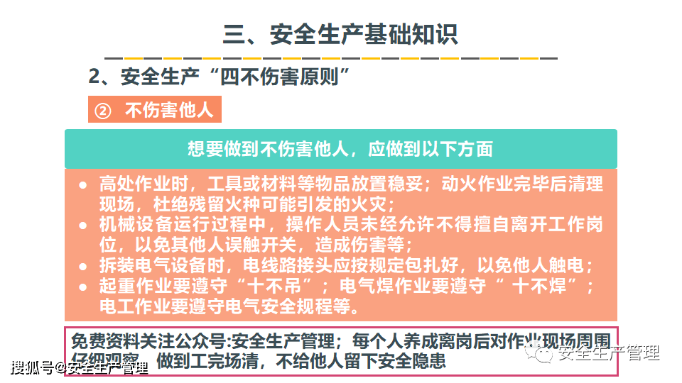 2024澳门管家婆资料,安全设计方案评估_预备版93.399