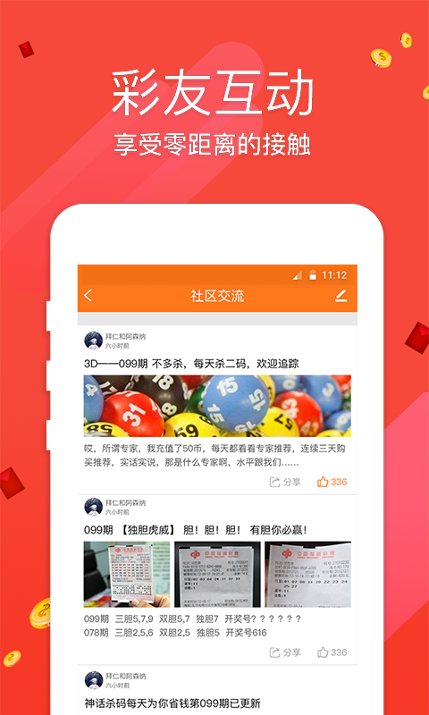 澳门正版资料免费大全新闻资讯,互动性策略设计_户外版41.202