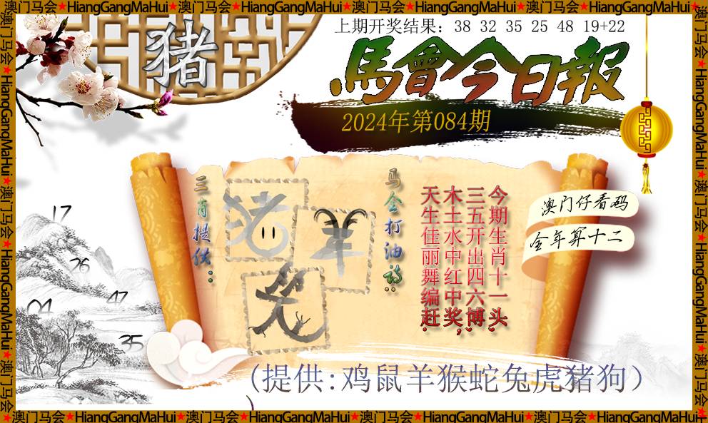 马会传真资料免费公开,具象化表达解说_生活版49.595
