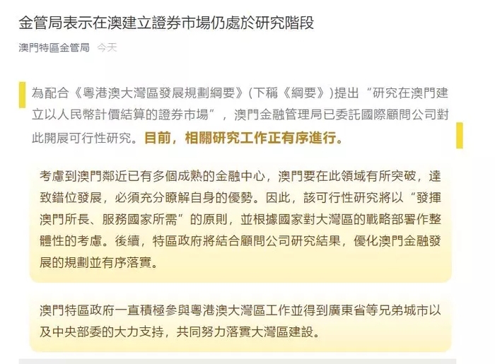 澳门传真澳门正版传真,方案优化实施_方案版63.310