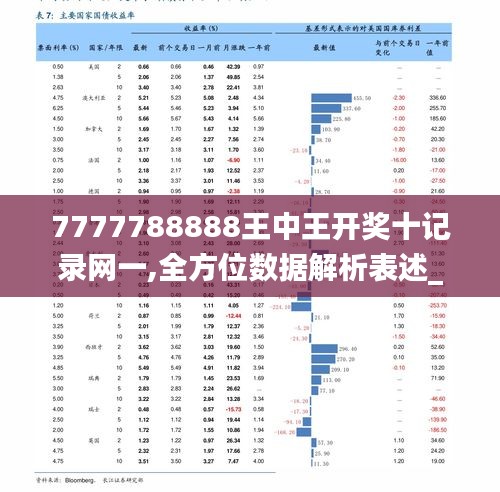 王中王72396,决策支持方案_闪电版23.682