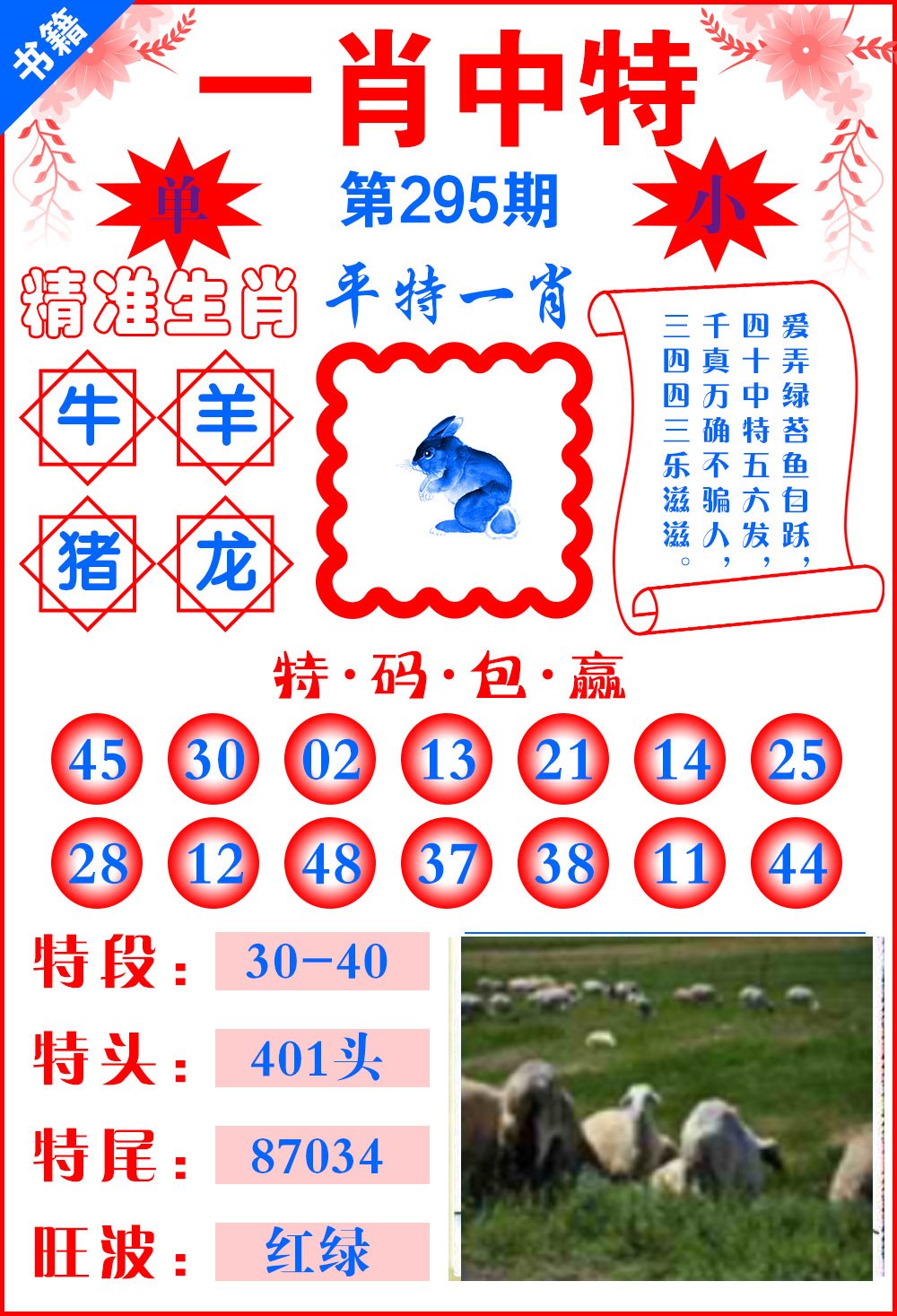 澳门一肖一码一一特一中,行动规划执行_携带版33.985