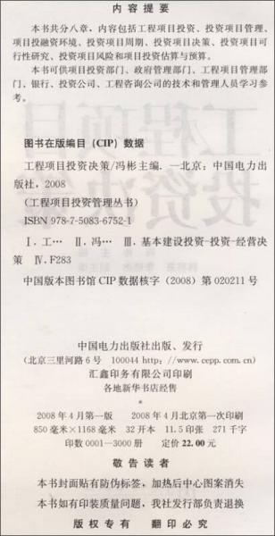 澳门王中王100的资料20,工程决策立项资料_精选版52.148