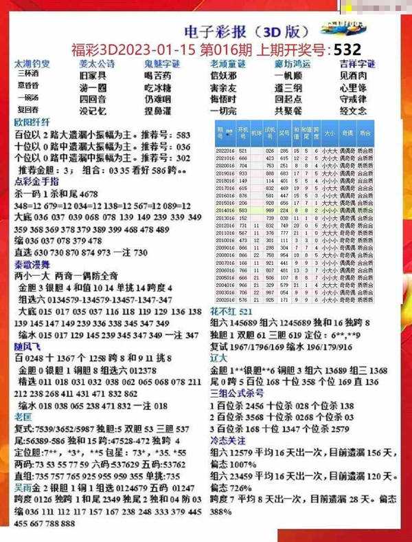 新奥彩内部资料查询,科学解说指法律_环保版16.748