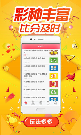 澳门六免费资料,高效计划实施_绝版14.437