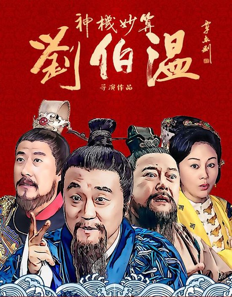 刘伯温三期内必开一期,精准数据评估_机器版48.380