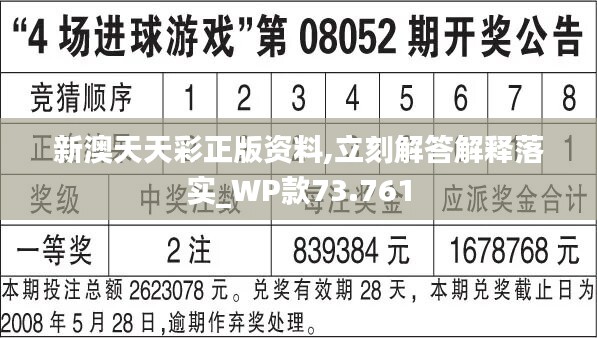 二四天天正版资料免费大全,解答配置方案_专属版43.251