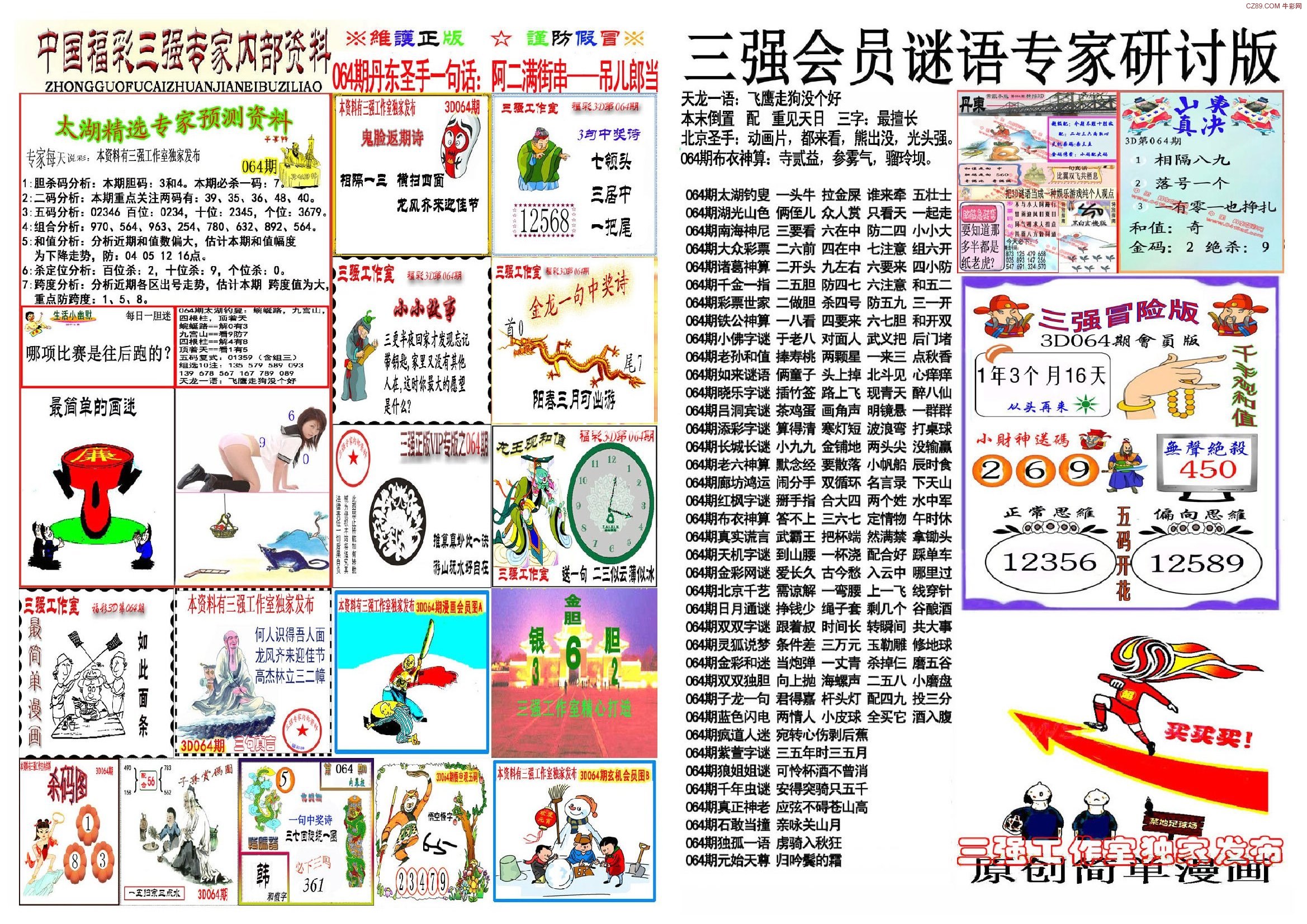 信息咨询服务 第47页