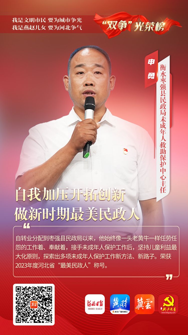 金牛区政协申勇,精准解答方案详解_传承版63.453