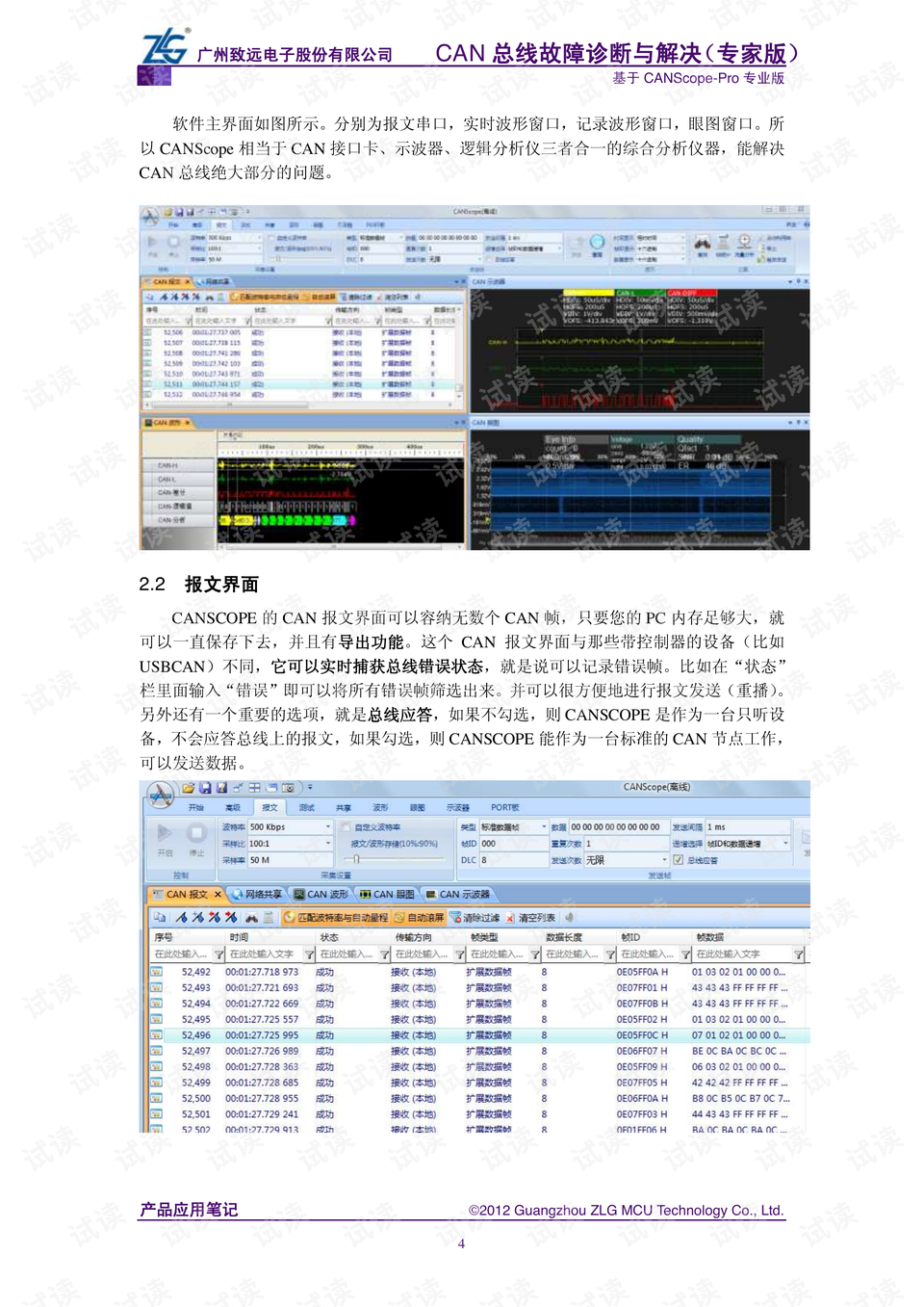 澳门118开奖结果查询,多元化诊断解决_动感版76.241