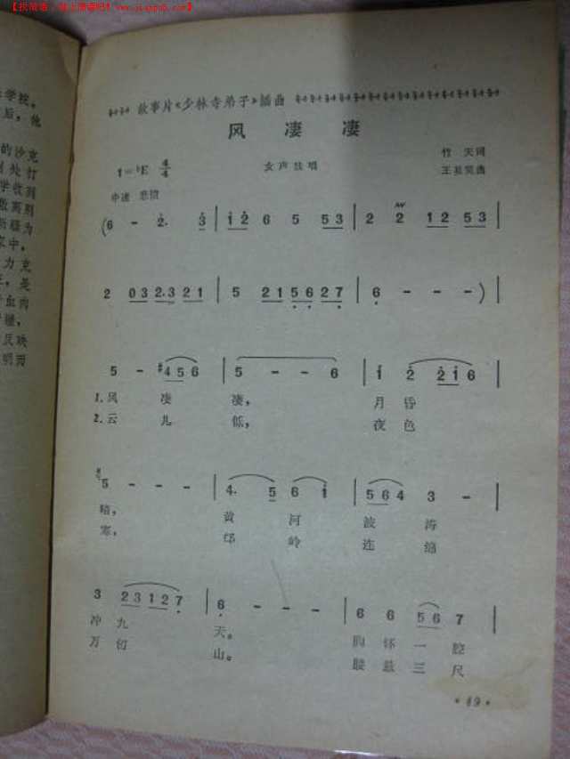 全车改装套件 第44页