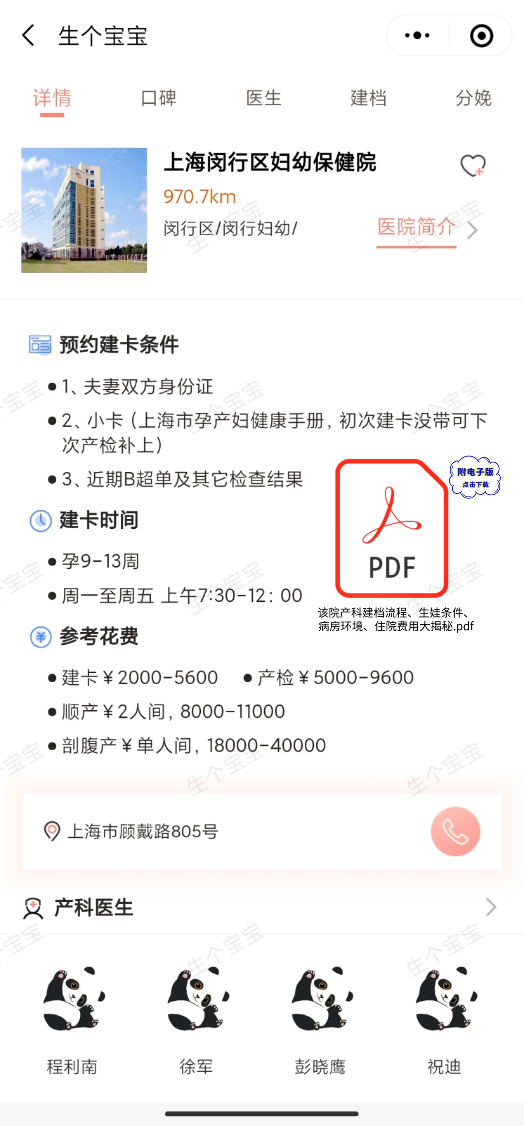二四六香港资料期期准117图片,解答配置方案_艺术版79.222