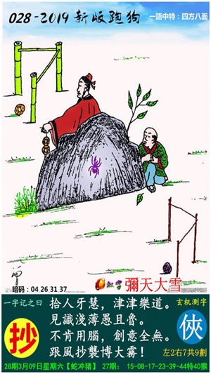 2024正版资料澳门跑狗图,创新策略执行_专属版4.529