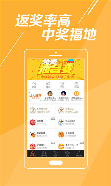 澳门六舍彩网,高效计划实施_Tablet59.997