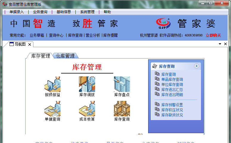 管家婆资料,精细化方案决策_社区版7.156