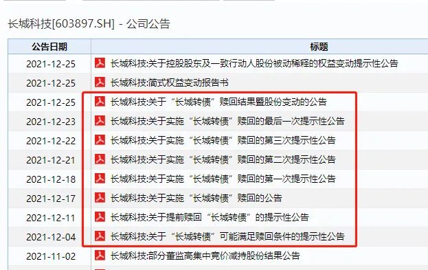 新奥开奖公告查询,科学解说指法律_智巧版37.860