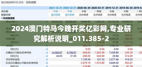 澳门特马网站www,高效运行支持_户外版13.757