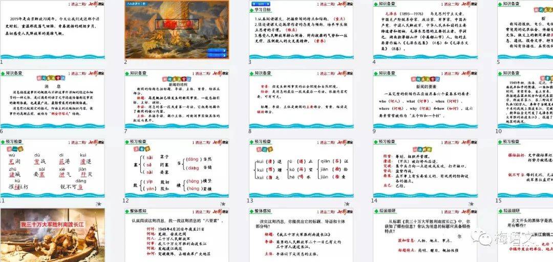 教育知识 第43页