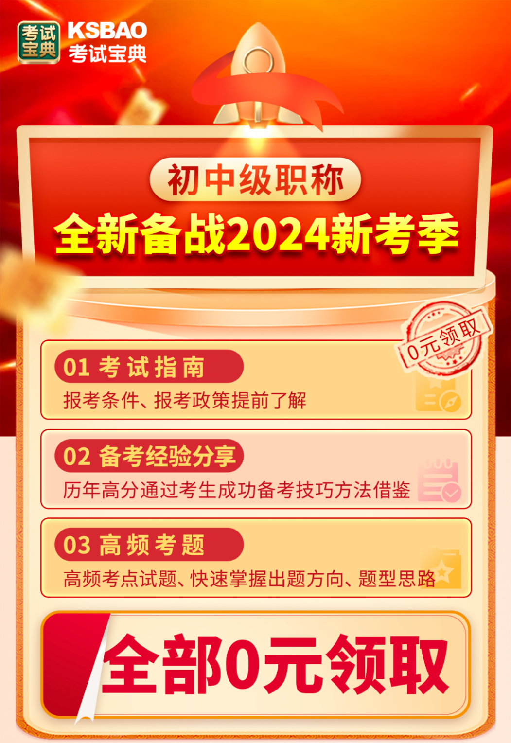 2024王中王资料免费领取,持续改进策略_幽雅版55.547