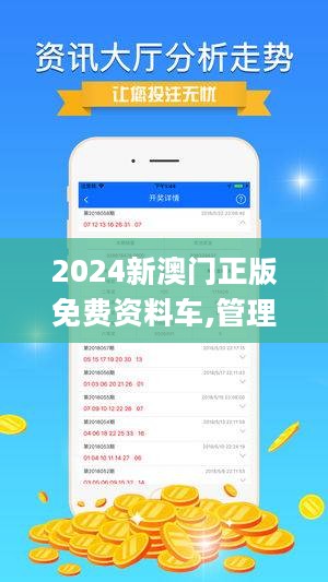 2024新澳门正版免费正题,专业调查具体解析_云端版56.346