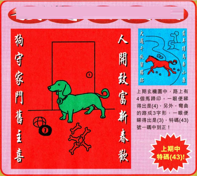 澳门特马今晚开奖结果,创新发展策略_旗舰款77.204