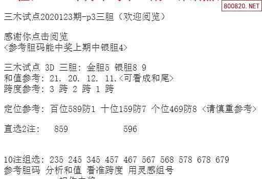 今晚三中三免费公开资料,解答配置方案_教育版77.629