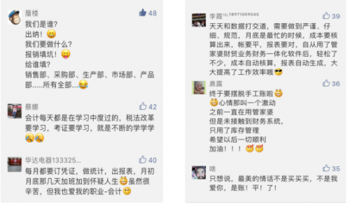 7777788888管家婆老家,全身心数据指导枕_全景版42.962