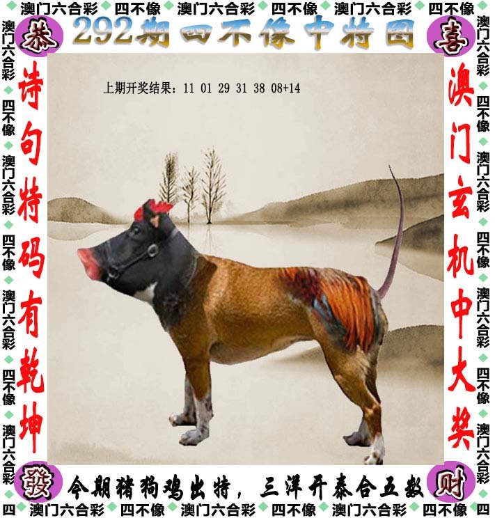 澳门最精准四不像正版,实地验证实施_知识版94.371