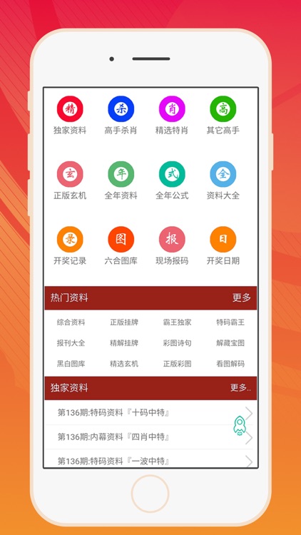 2024香港资料大全正新版,仿真方案实施_冷静版38.847