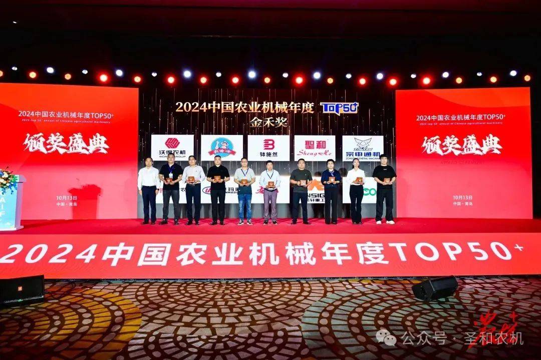 2024新澳大众网精选资料免费提供,农业机械化与电气化_网络版50.202