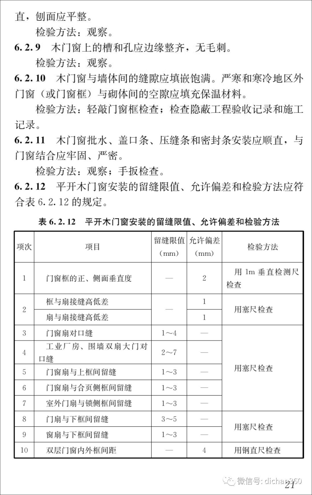 新门内部精准资料免费,最新碎析解释说法_超高清版50.285